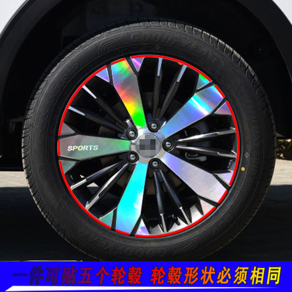 Dedicated to Haval F7X tuning special personality reflective tire car sticker decorative hub ring cover scratch sticker