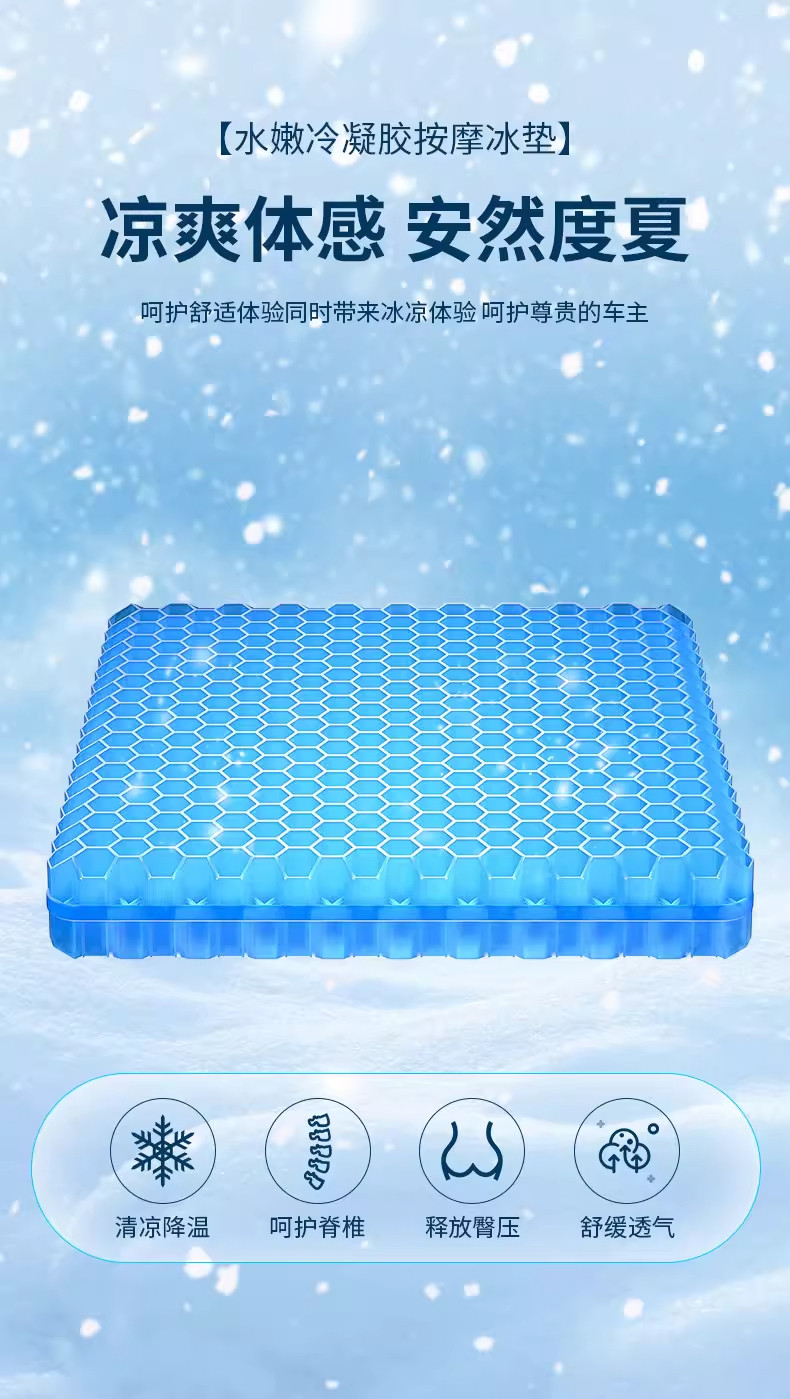 Gel honeycomb seat cushion, enlarged car honeycomb seat pad, ventilated and breathable thick seat cushion, jelly cooling pad, free shipping