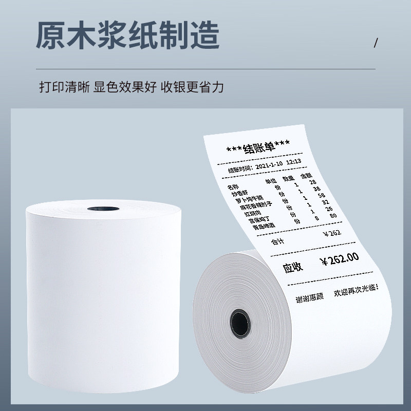 Cash register paper 80x60 thermal printing paper 80mm roll receipt paper 80 60 hotel restaurant back kitchen convenience store