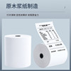 Cash register paper 80x60 thermal printing paper 80mm roll receipt paper 80 60 hotel restaurant back kitchen convenience store