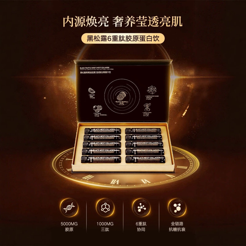 【Poke Future】3-In-1 Black Truffle Bird's Nest 6-Fold Peptide Collagen Drink Fish Collagen 3 Peptide Reduces Wrinkles 【Poke Future】3-In-1 Black Truffle Bird's Nest 6-Fold Peptide Collagen Drink Fish Collagen 3 Peptide Reduces Wrinkles