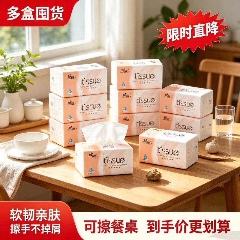 Large Pack of Tissue Paper for Home Use, Cheap Wholesale Box of Facial Tissues, Napkins, Toilet Paper, Buy for One Cent with Free Shipping, One Pack