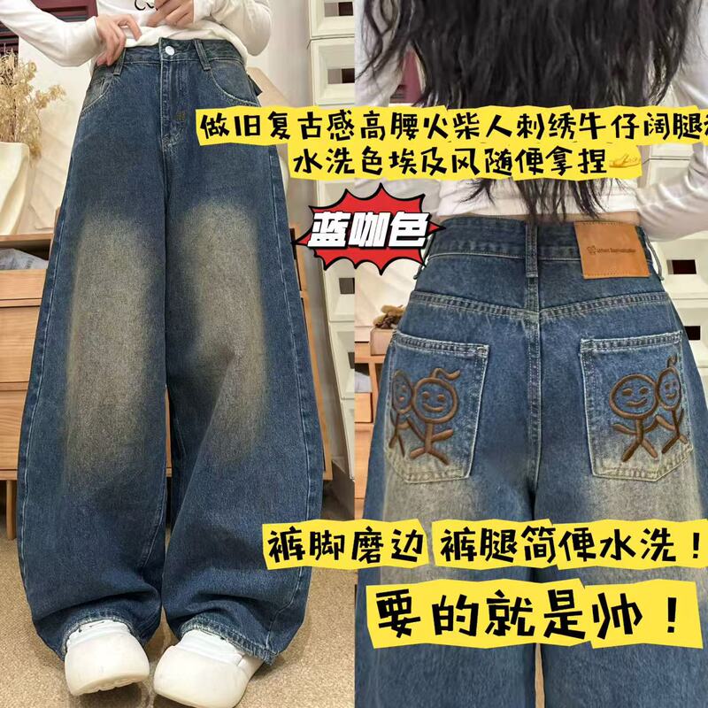 Bargain 0906【Nana's New Arrivals】Timi Stickman Distressed Washed Jeans Non-Returnable Meina Bottoms