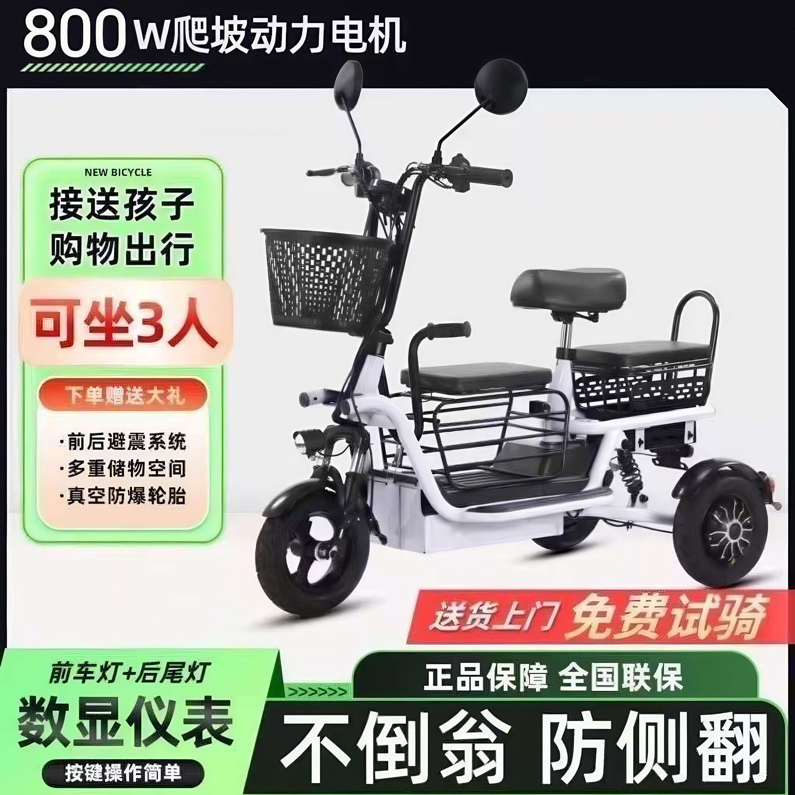 Домохозяйки забирают и высаживают детей, трехколесные электрические велосипеды для пожилых людей, складные электромобили, предотвращающие опрокидывание, легкие и не требующие установки. Изображение 1
