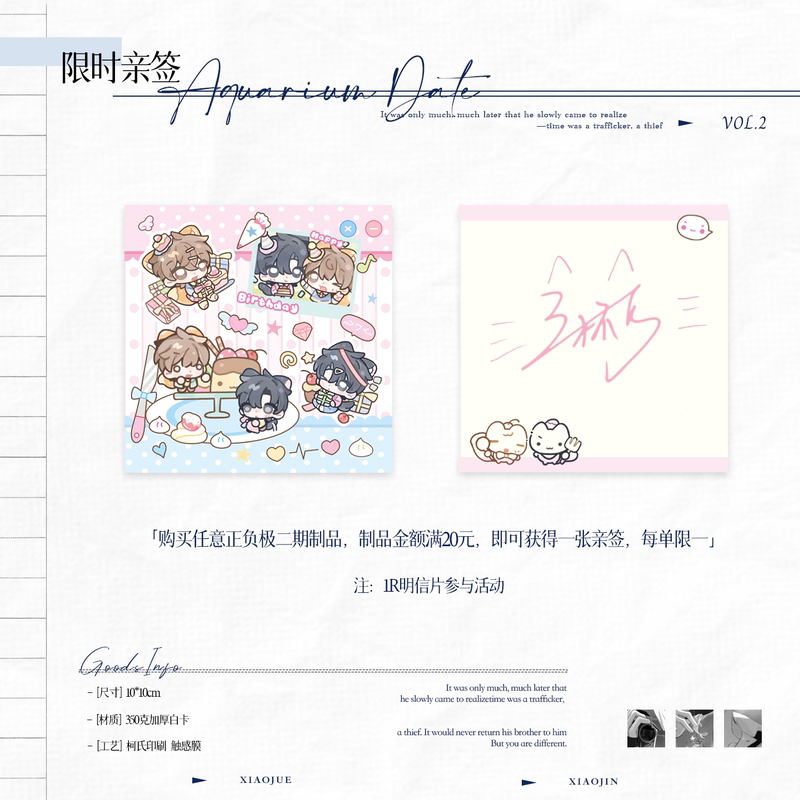 [October 31St Evening] Positive and Negative Phase Phase Ii Official Derivative Merchandise Echo Studio Recording Studio