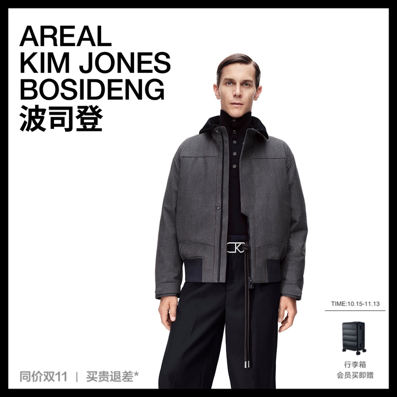 Bosideng Areal Series 2026 New Men's down Jacket, Yarn-Dyed, Containing Merino Wool, 90% Goose down Jacket