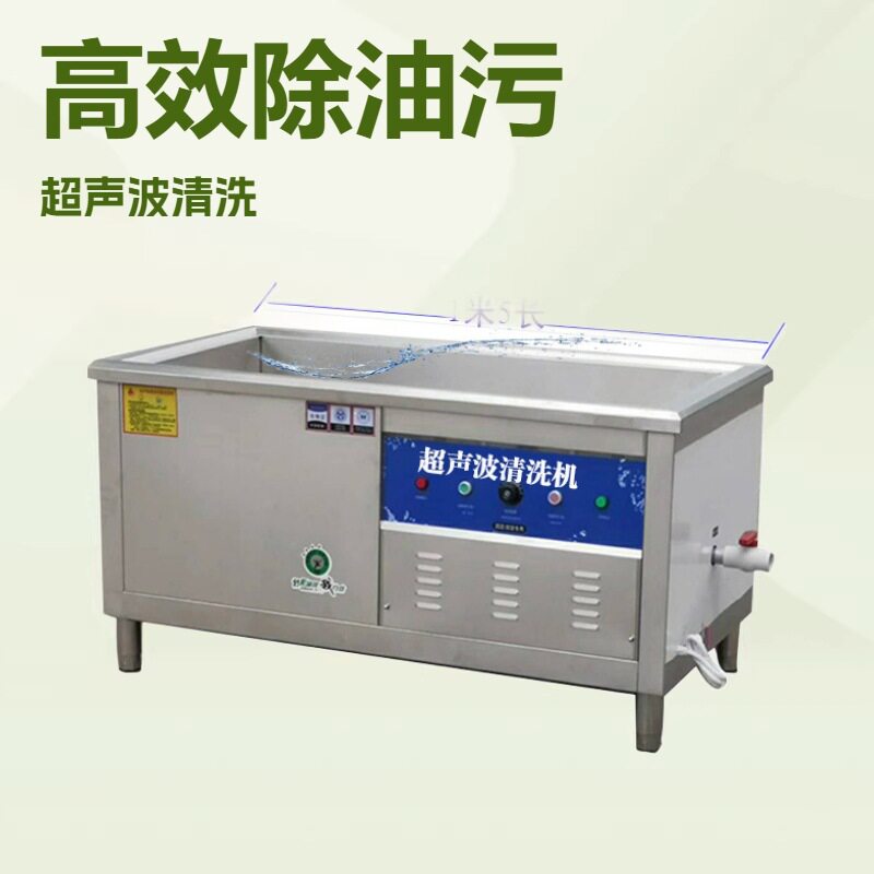 Commercial ultrasonic cleaning machine, small dishwasher, hot pot hotel oil stain cleaning dishwasher merchant