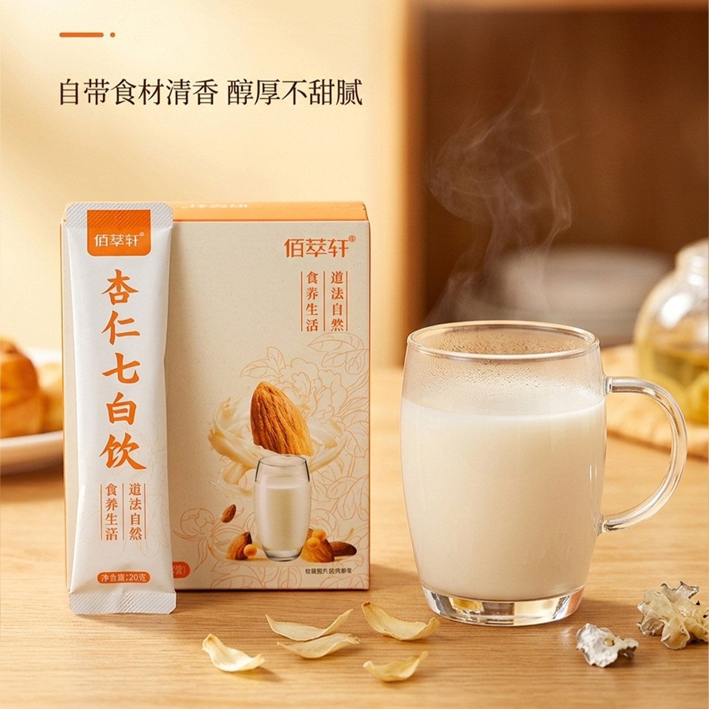 杏仁七白饮 -让你从内而外散发迷人光彩-杏仁粉-淘宝好物网