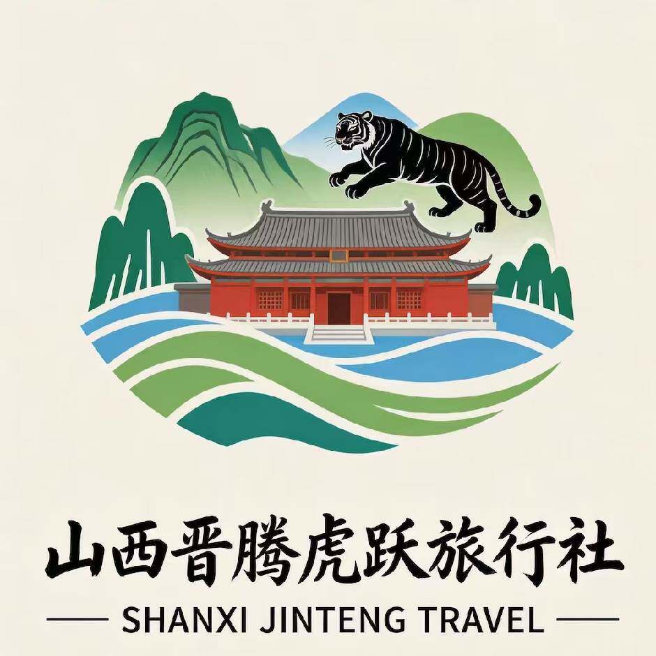 山西晋腾虎跃旅游专营店的LOGO