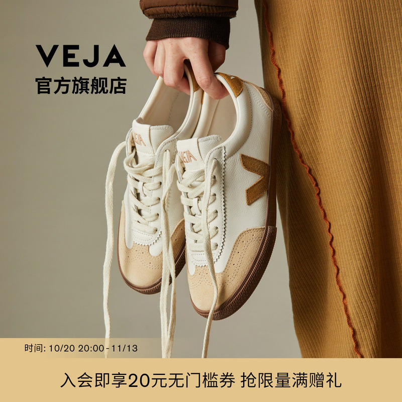 Veja【Official Authentic】Classic Volley White/Military Brown Leather Low-Top Casual Shoes