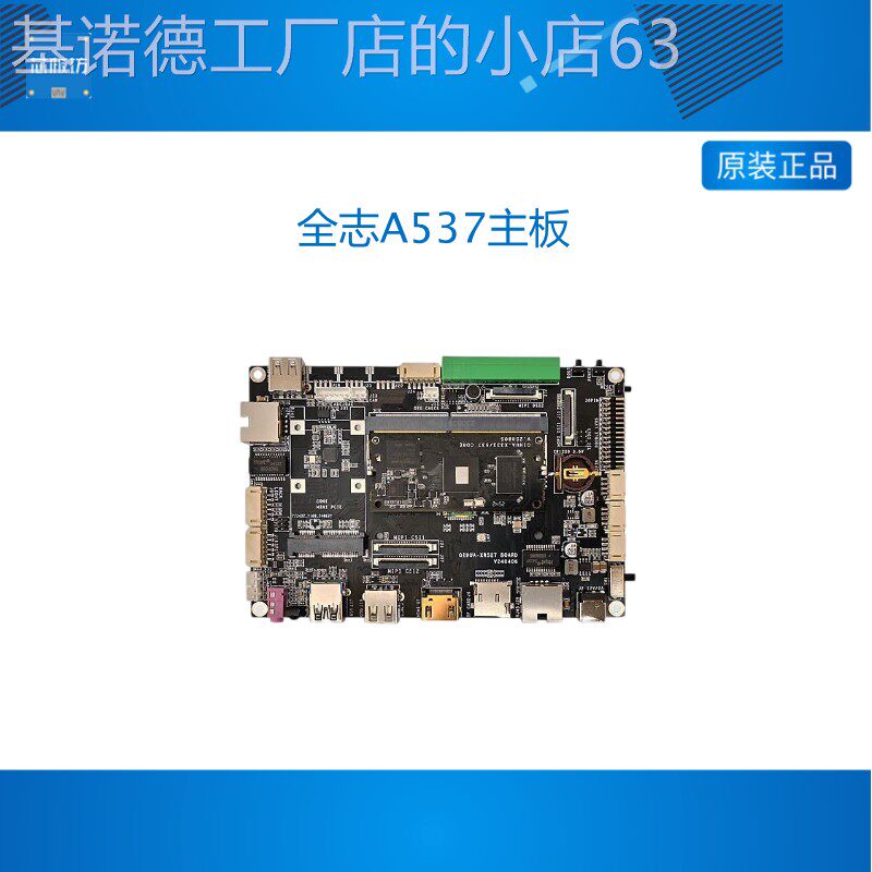 全志A537主板,核心板,A333开发板,linux,安卓15,Ubuntu24,Debian1-淘宝Taobao | 天猫Tmall