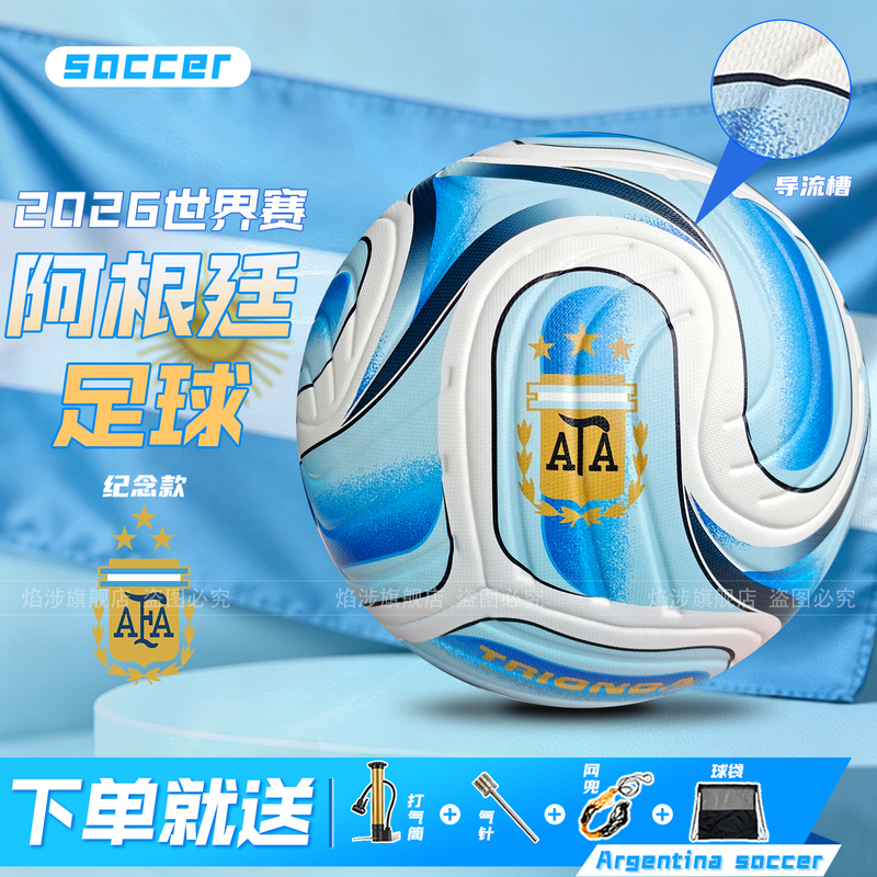 2026 Argentina National Football Team Messi Football Adult Size 5 Children's Size 4 Competition Training Special Ball 2026 Argentina National Football Team Messi Football Adult Size 5 Children's Size 4 Competition Training Special Ball