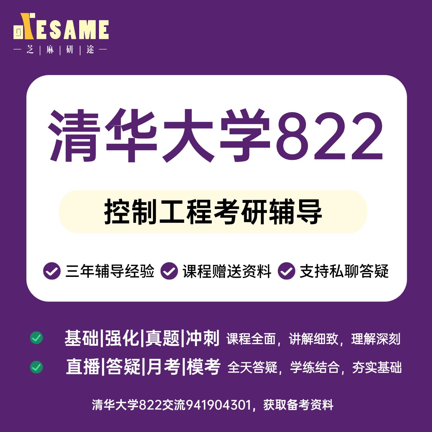 มหาวิทยาลัยชิงหัว ปี 2027 รหัส 822 ภาควิชาวิศวกรรมควบคุม พื้นฐาน สถาบันวิจัยเครื่องมือวัดความแม่นยำ เครื่องมือวัดและเครื่องจักรทางทะเล