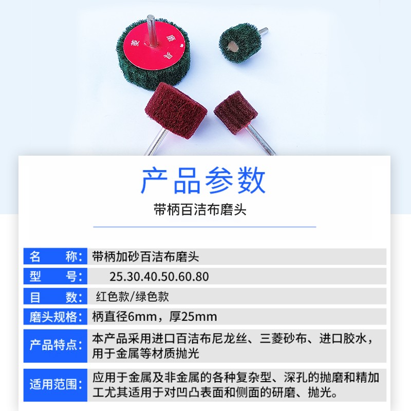 6mm handle scouring pad grinding head flying wing wheel wire drawing grinding head stainless steel polishing wheel without sand pneumatic electric