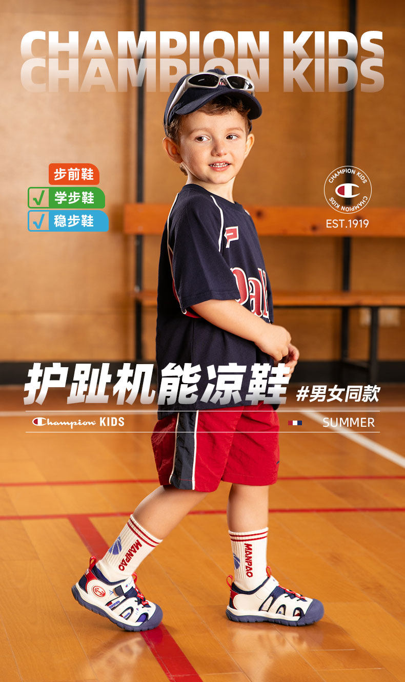 Champion 冠军 护趾机能幼童凉鞋 双重优惠折后￥194包邮 男、女童多色可选 淘金币可抵扣￥20.56