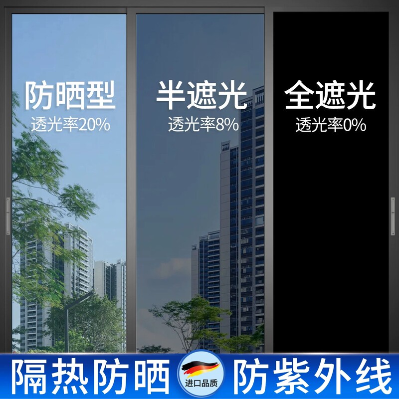 3m Sun Protection and Heat Insulation Film, Anti-Ultraviolet, Household Balcony Glass Sunshade, One-Way Perspective Anti-Peeping Window Sticker 3m Sun Protection and Heat Insulation Film, Anti-Ultraviolet, Household Balcony Glass Sunshade, One-Way Perspective Anti-Peeping Window Sticker