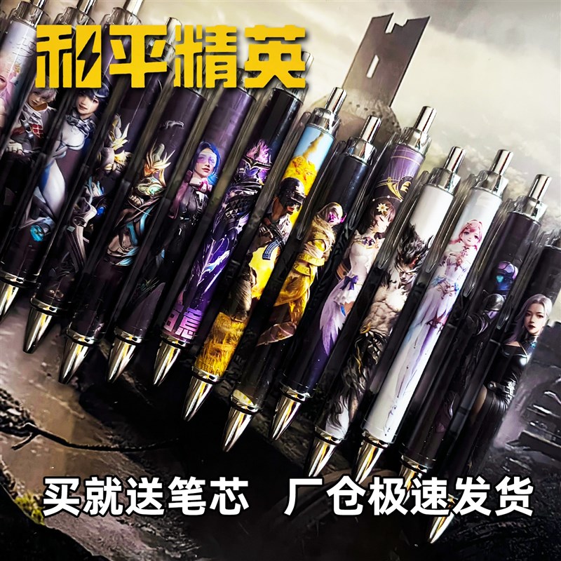 Peace Elite gel pen subway escape pen school supplies stationery peripheral birthday gift black pen water pen