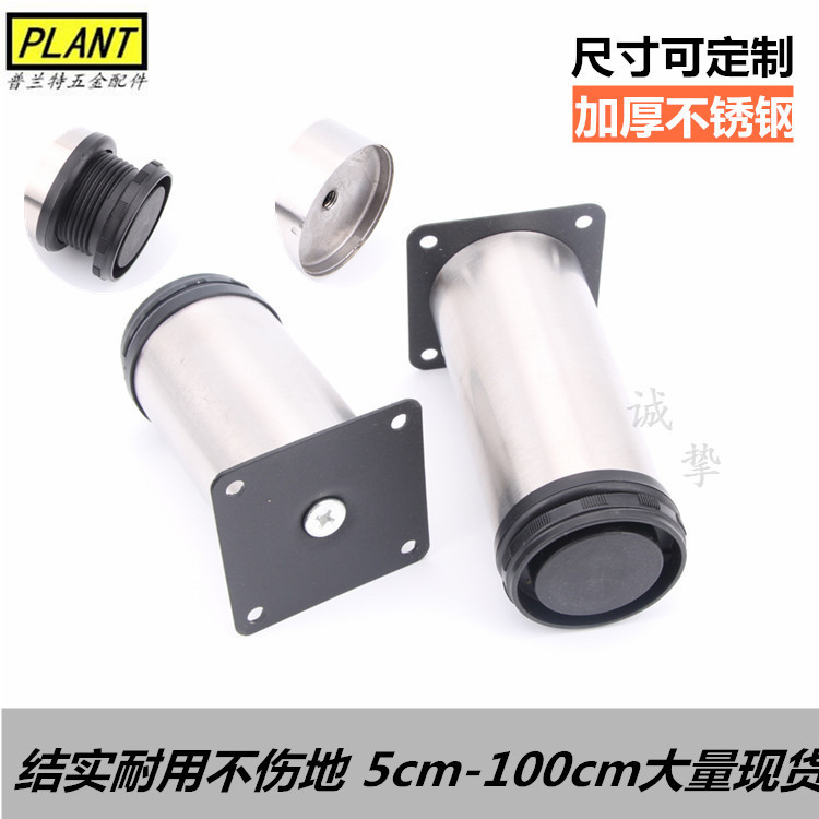 Stainless steel furniture foot heightening cabinet footed sofa foot TV cabinet foot-table foot support bed leg adjustment