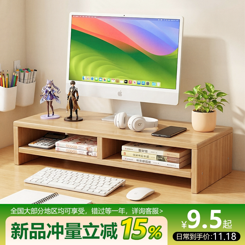 Computer Elevated Stand, Laptop Monitor Stand, Heightening Base, Desktop Stand, Desktop Storage Rack, Storage Shelf