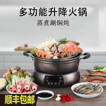 Multifunctional automatic lifting hot pot electric hot hot pot home cooking pot intelligent sub-integrated pot cooking saucepan 6L