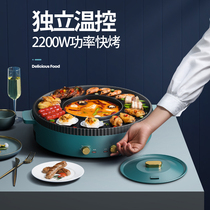 Multifunctional roasting machine hot pot mesh red and hot baking integrated boiler Home Korean style baking tray barbecue Dual-use Pot Prizes