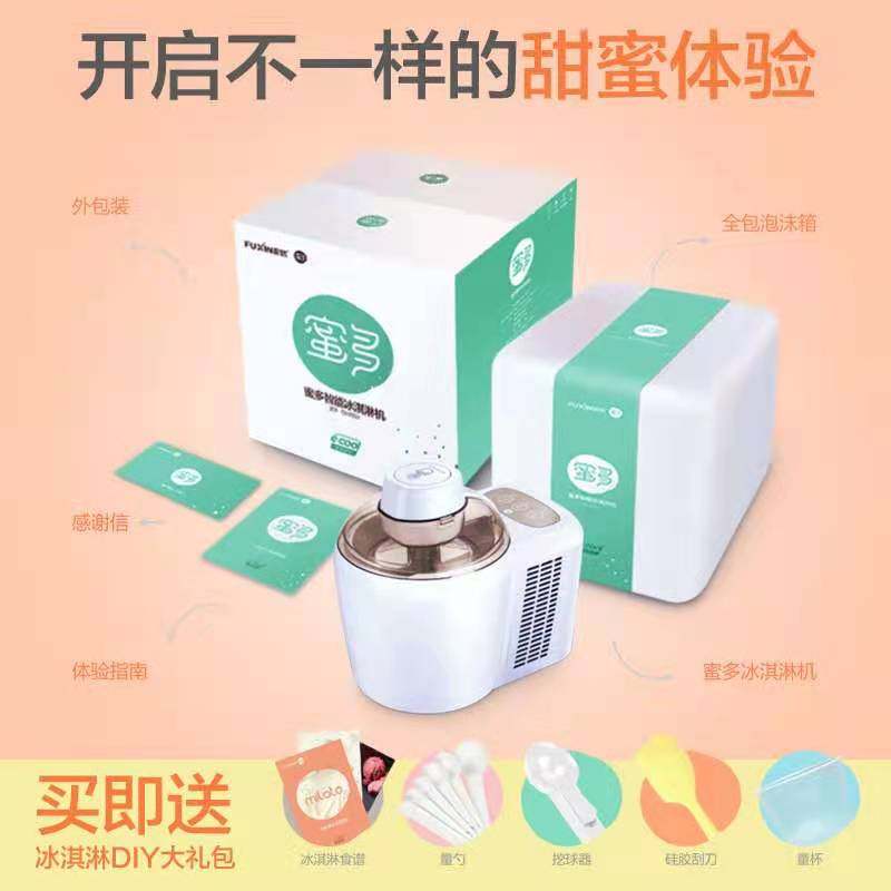Mini ice cream machine home small automatic doughnut dIY fruit ice cream ice cream machine