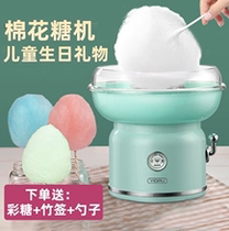 Child Cotton Candy Machine Home Fancy Cotton Candy Machine Electric Non Swing stall with DIY small gift for children