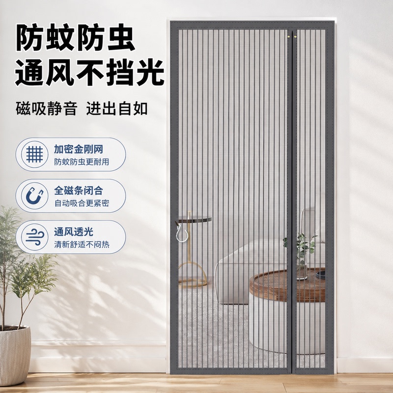 New Mosquito-Proof Door Curtain 2026 Model, Breathable, Full Magnetic Strip, Magnetic Suction Strip, Diamond Mesh, Sun Protection, Old-Style