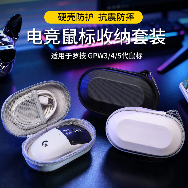 Suitable for Logitech Gpw5 Wireless Mouse Storage Case Protective Cover Snow Leopard King 5Th Generation Mouse Portable Storage Bag Gpw4 Mouse Case Razer Viper V4 Pro Mouse Storage Bag Suitable for Logitech Gpw5 Wireless Mouse Storage Case Protective Cover Snow Leopard King 5Th Generation Mouse Portable Storage Bag Gpw4 Mouse Case Razer Viper V4 Pro Mouse Storage Bag