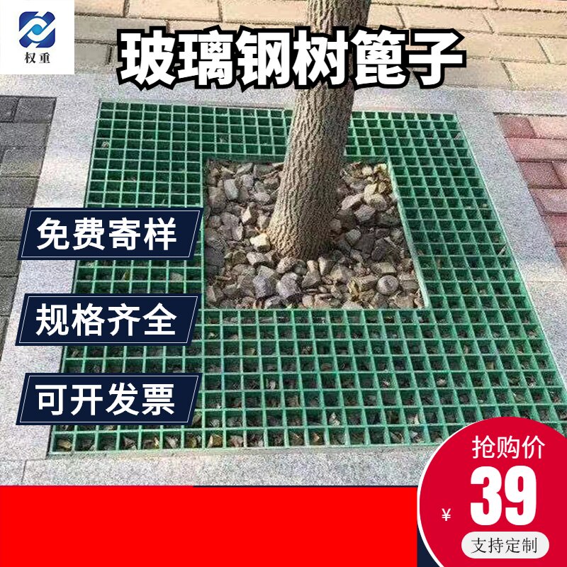什么是树篦子树池?如何选择适合市政绿化的树篦子树池?-树篦子-淘宝百科网