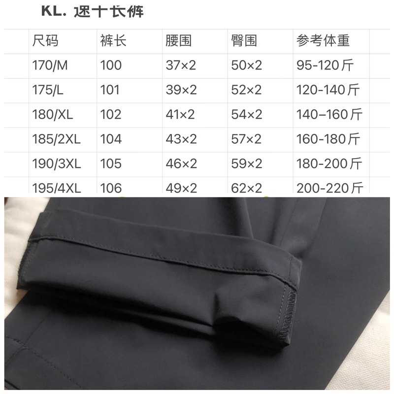 Lightweight Series Kl Sun Protection, Quick-Drying, Breathable and Sweat-Wicking, Summer Men's Sports, Leisure and Business Trousers
