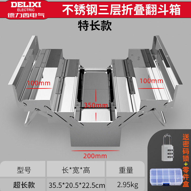 特厚不锈钢工具箱三层折叠家用车载手提式铁皮工业级收纳盒多功能