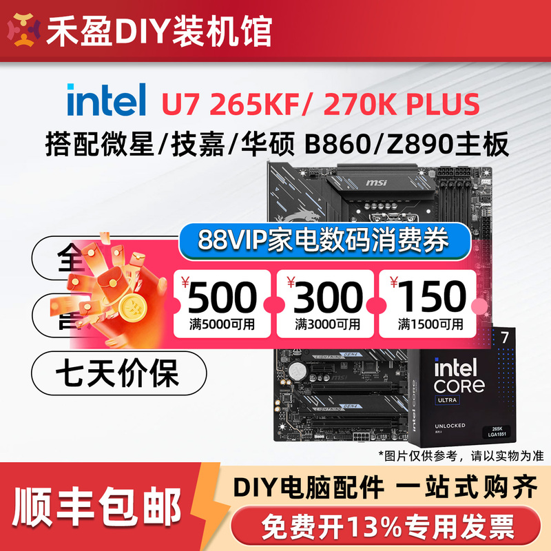 Intel Core U7 265Kf 270K Plus Boxed Version with Msi Asus Z890 Motherboard Cpu Set