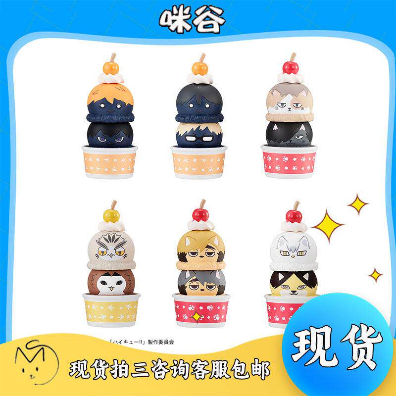 [Migu] MegaHouse Haikyu!! Stacking Ice Cream Box Egg Mini Figure Anime Merchandise