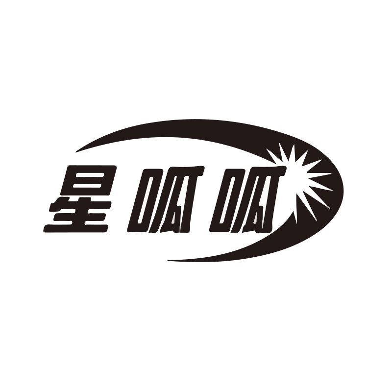星呱呱照明旗舰店的LOGO