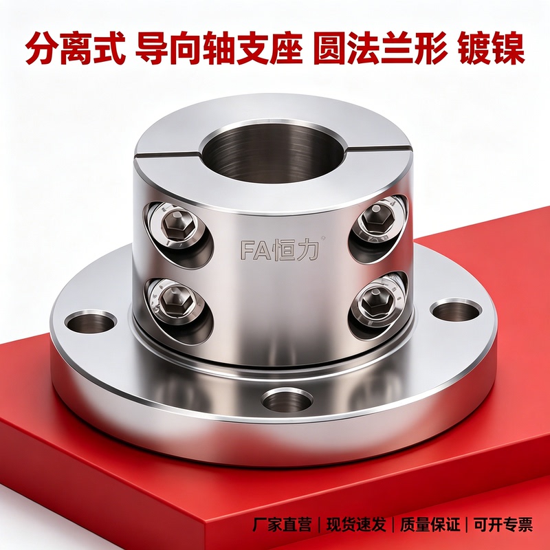 Steel Nickel-Plated Round Flange Separate Guide Shaft Support Gay02-D8 D10 D12 16 20 25 30