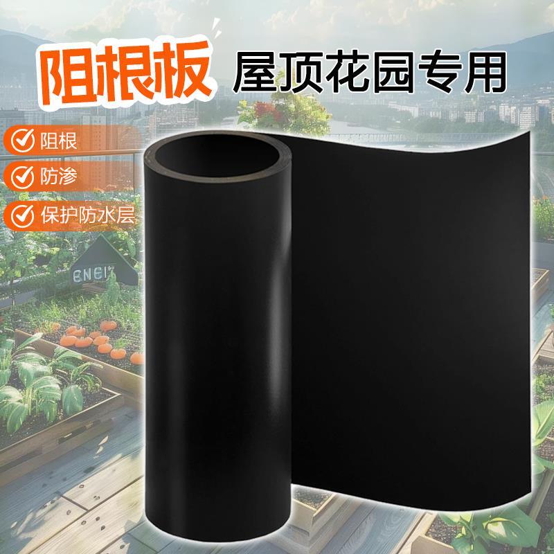 Hdpe Root Barrier Board, Roof Garden Anti-Seepage Membrane, Plant Flower Bed, Bamboo Anti-Puncture Membrane, Terrace Garden Anti-Seepage and Anti-Water Leakage Hdpe Root Barrier Board, Roof Garden Anti-Seepage Membrane, Plant Flower Bed, Bamboo Anti-Puncture Membrane, Terrace Garden Anti-Seepage and Anti-Water Leakage