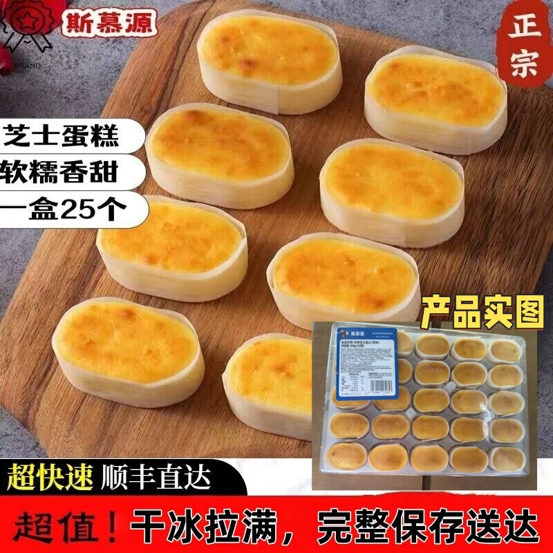 Semi-Cooked Cheesecake Smuoyuan 500 Matcha Afternoon Tea Pastry Cake 0 Trans Fatty Acid Cake Chinese Dessert