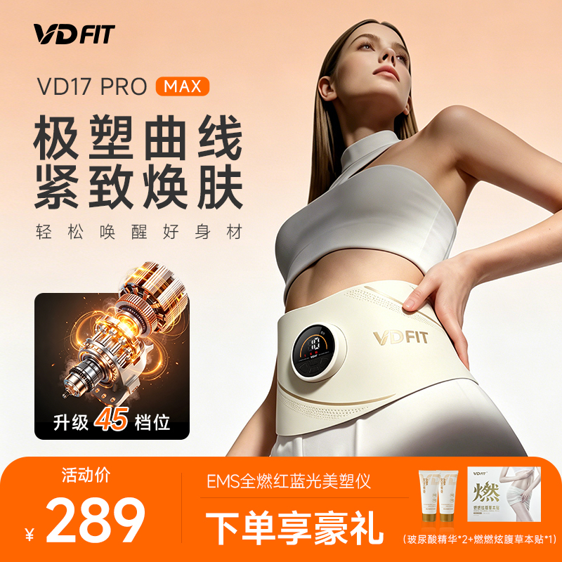 Vd Fit Full Burn Ems Body Sculpting Device Microcurrent Fat Burning Shaping Belt Exercise Fitness Muscle Stimulation Massager