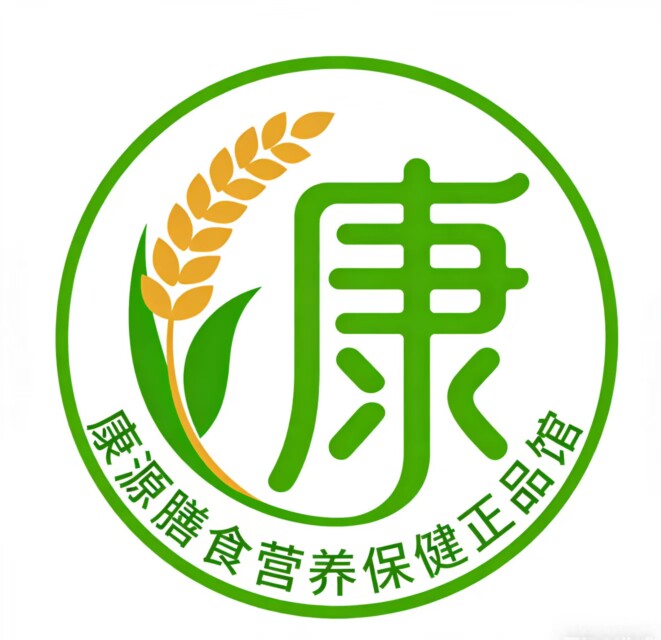 康源膳食营养保健正品馆