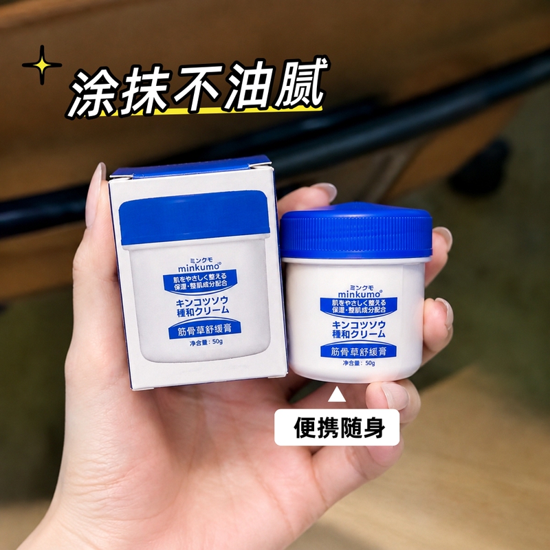 Japanese Minikuma Muscle Soothing Ointment Muscle Relief Ointment Genuine in Stock Japanese Minikuma Muscle Soothing Ointment Muscle Relief Ointment Genuine in Stock