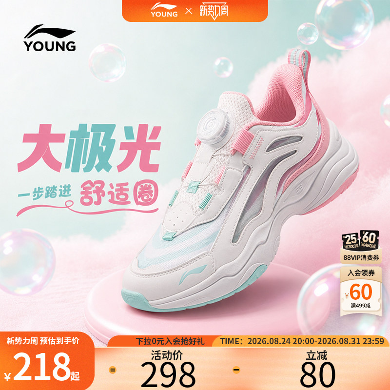 Li-Ning Children's Shoes Aurora Girls' Sneakers 2026 New Model Girls' Shoes Boys' Mesh Breathable Sneakers Dad Shoes Li-Ning Children's Shoes Aurora Girls' Sneakers 2026 New Model Girls' Shoes Boys' Mesh Breathable Sneakers Dad Shoes