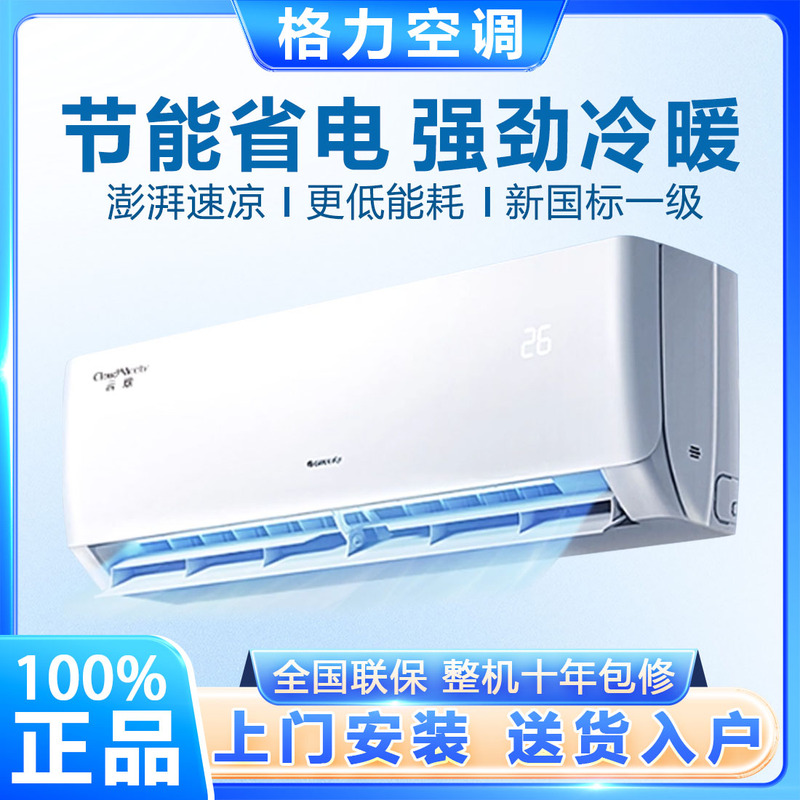 Gree Air Conditioner New First-Class Energy Efficiency Upgrade, Energy-Saving, Inverter, Large 1 Hp, 1.5 Hp, 2 Hp, 3 Hp, Cooling and Heating, Wall-Mounted
