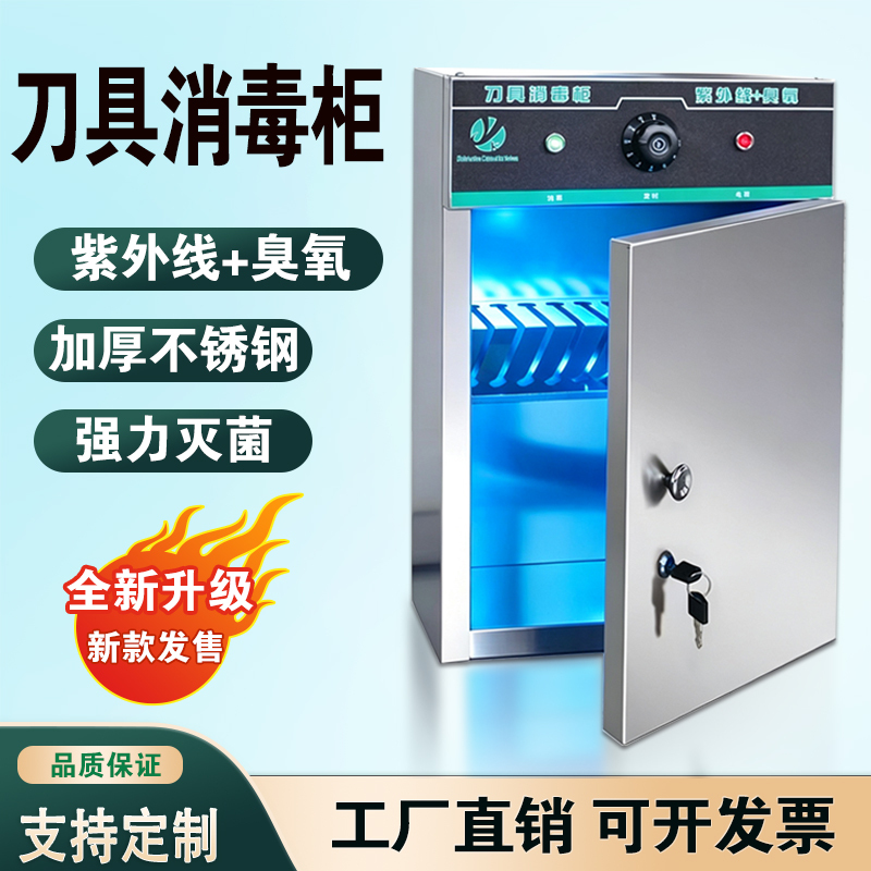 Knife Sterilization Cabinet Commercial Wall-Mounted Canteen Knife Sterilization Cabinet Sterilization Knife Box Knife Rack Uv Stainless Steel Knife Sterilization Cabinet Commercial Wall-Mounted Canteen Knife Sterilization Cabinet Sterilization Knife Box Knife Rack Uv Stainless Steel