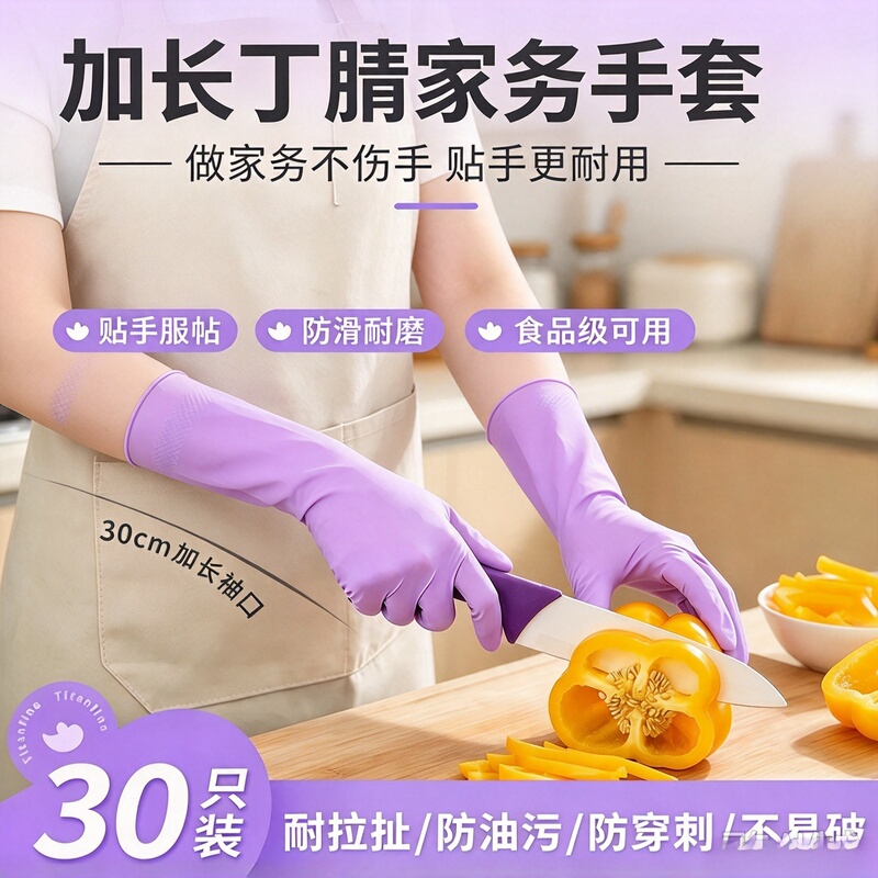 【Food-Grade Material】Black Plum Nitrile Gloves for Household Chores, Kitchen Dishwashing, Oil-Proof, Non-Slip, Wear-Resistant Jw2