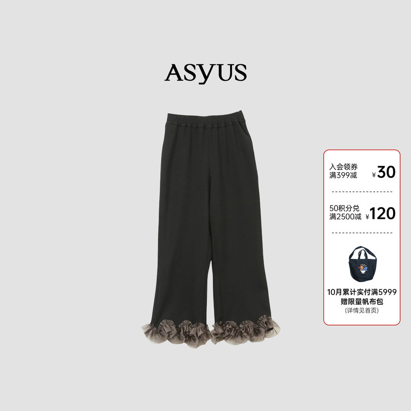 【New Product】Asyus 2026 Autumn Elegant Romantic Versatile Women's Cuffed Flared Pants