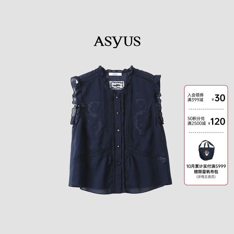 【New Product】 Asyus 2026 Summer New Collection Women's Embroidered Lace Patchwork French Sleeveless Top Shirt 【New Product】 Asyus 2026 Summer New Collection Women's Embroidered Lace Patchwork French Sleeveless Top Shirt