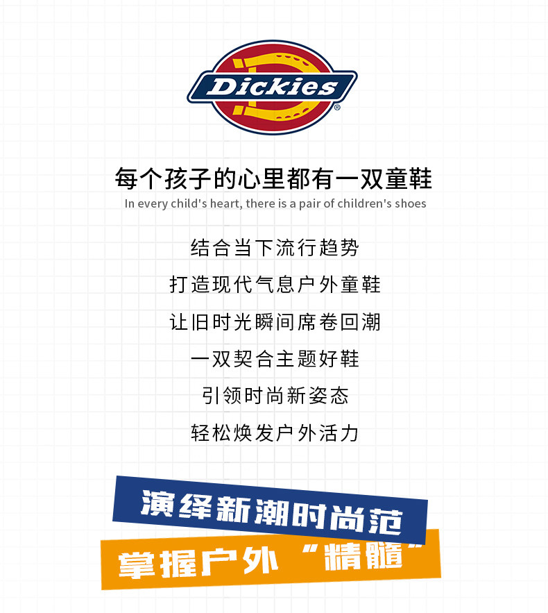 Dickies中大童洞洞鞋男女童2026年夏季新款防滑镂空透气儿童凉鞋 — 9