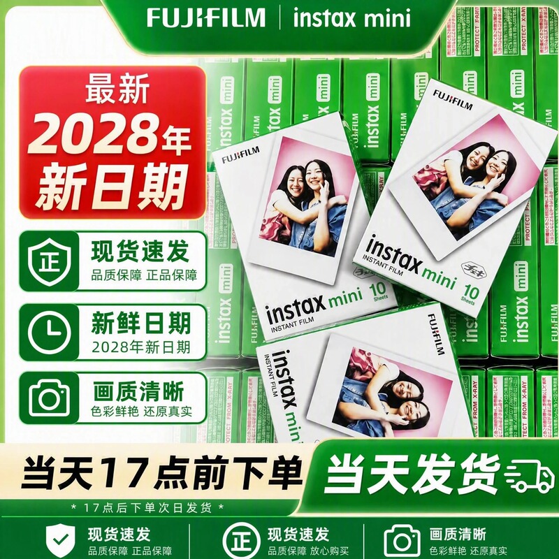 Fujifilm Instant Photo Paper with White Border 3inch Mini12/11/9/8/7+/25/70/90/Link Date Fresh