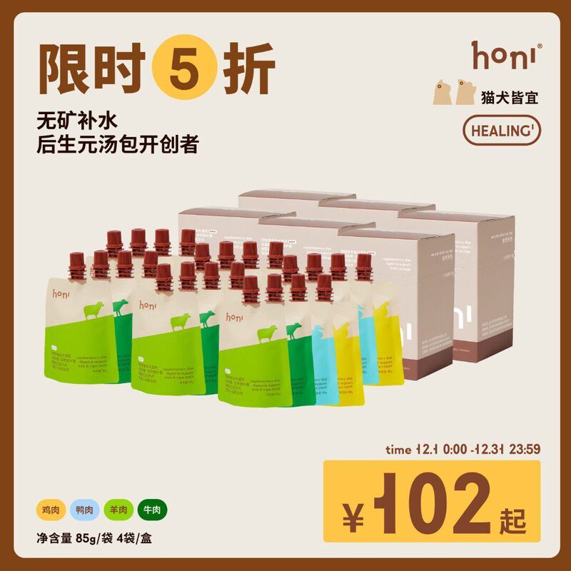 【Limited Time Offer 50% off】Honi Natural Nutritional Supplement for Cats and Dogs, Low-Fat, Low-Phosphorus Snack Soup 【Limited Time Offer 50% off】Honi Natural Nutritional Supplement for Cats and Dogs, Low-Fat, Low-Phosphorus Snack Soup